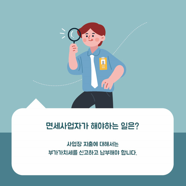 세무사이태호사무소 이미지