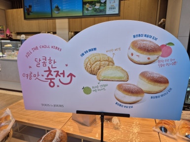 뚜레쥬르 오송파라곤점 이미지