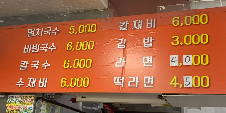 24시멸치국수 이미지
