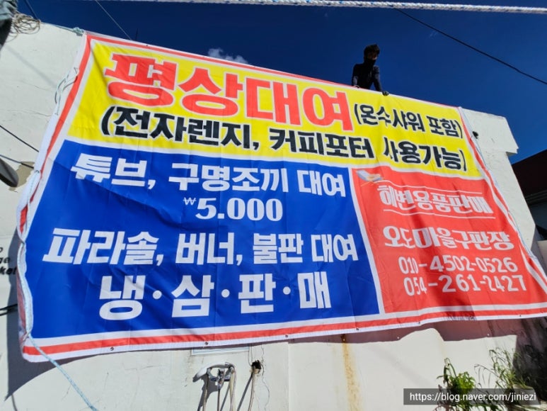 오도마을구판장 이미지