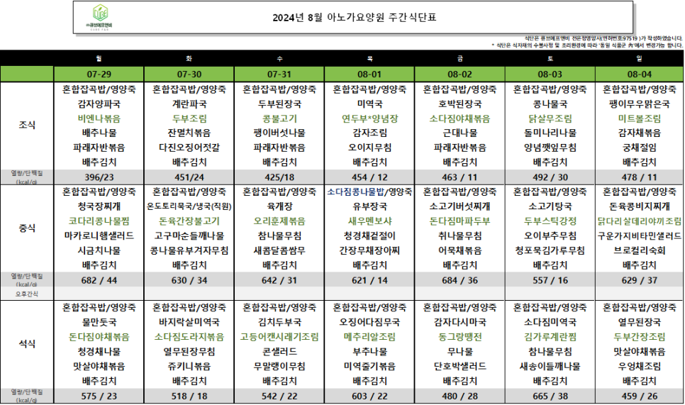 수원아노가요양원 이미지