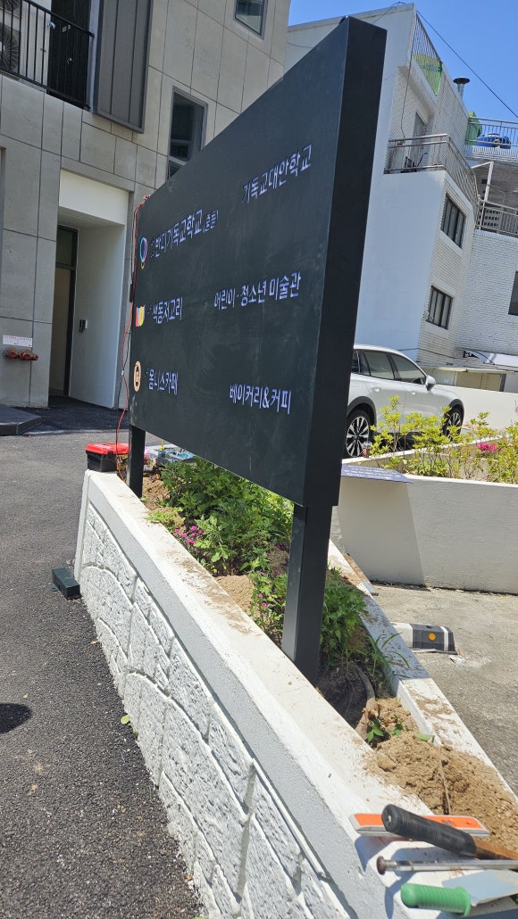 젊은간판 이미지