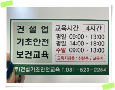 강원건설안전교육원 이미지