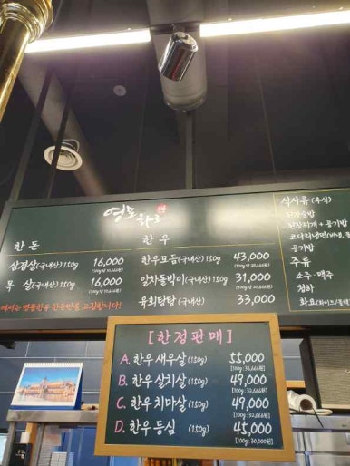 영포화로구이 이미지