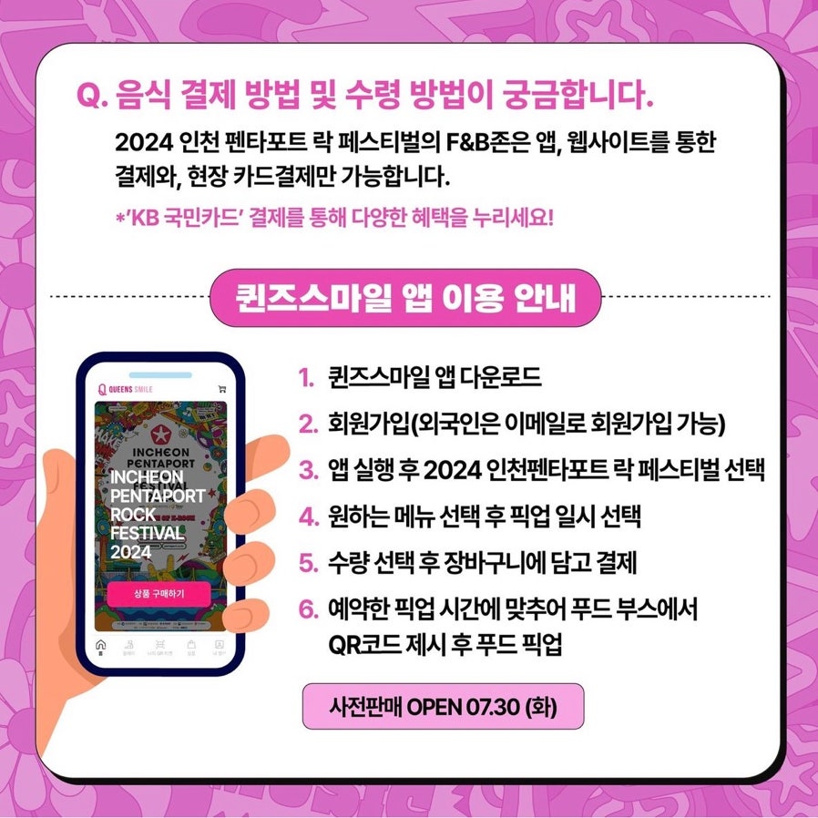 스마일F&B 이미지