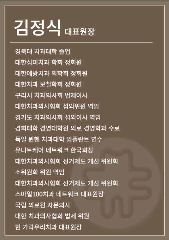 가락우리치과 이미지