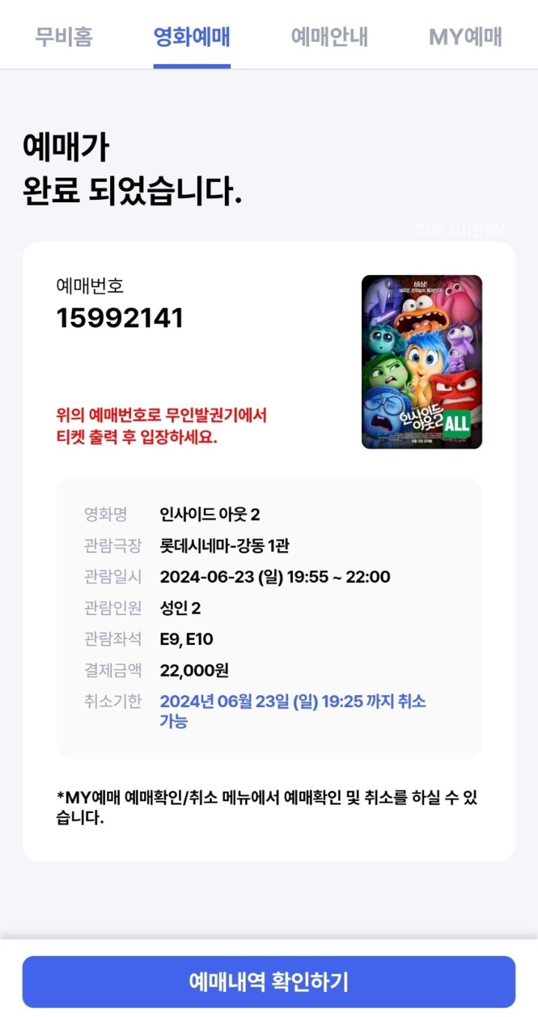 동경통닭 이미지