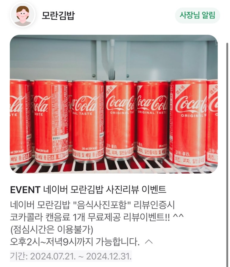 모란김밥 이미지