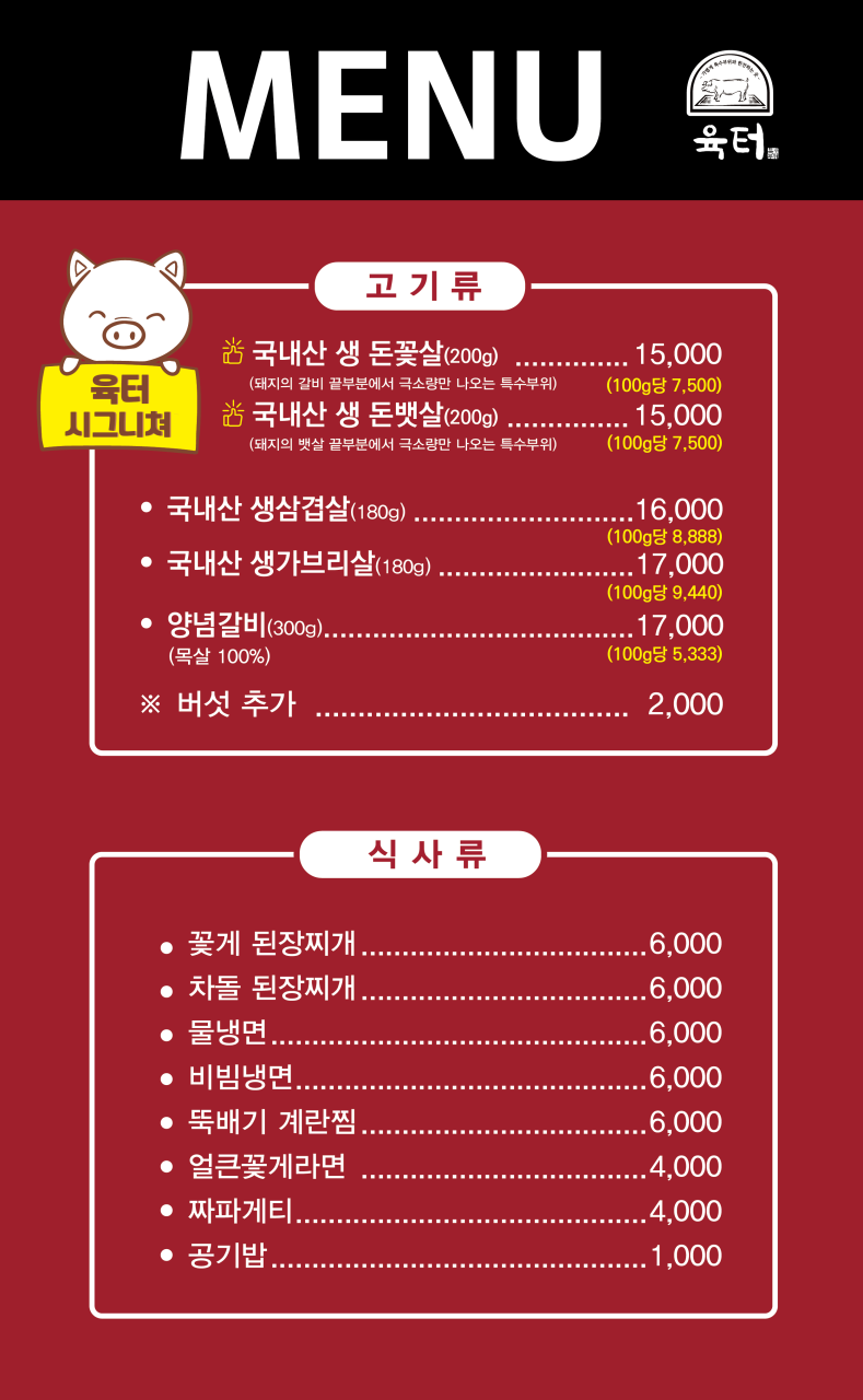 육터 이미지