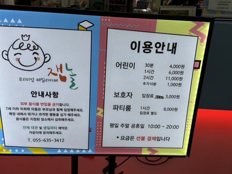 잼놀 이미지