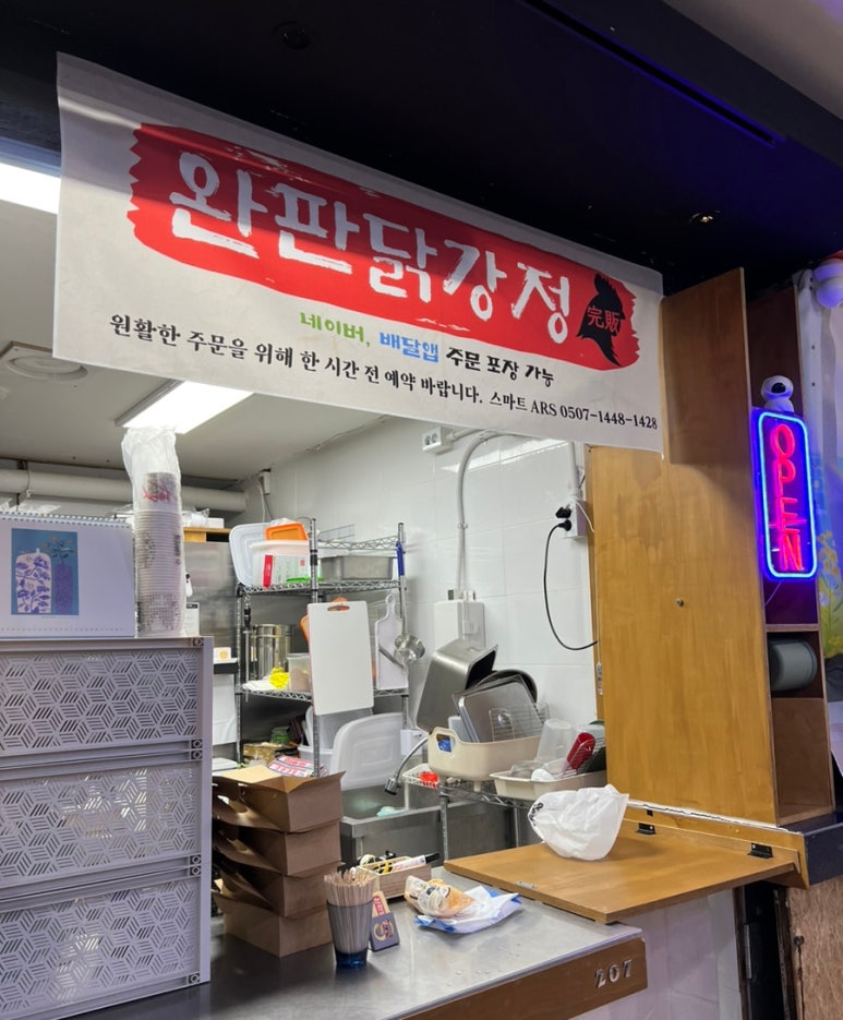 완판닭강정 이미지