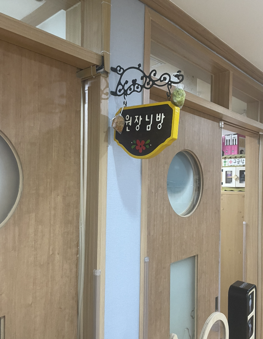 구립라온어린이집 이미지
