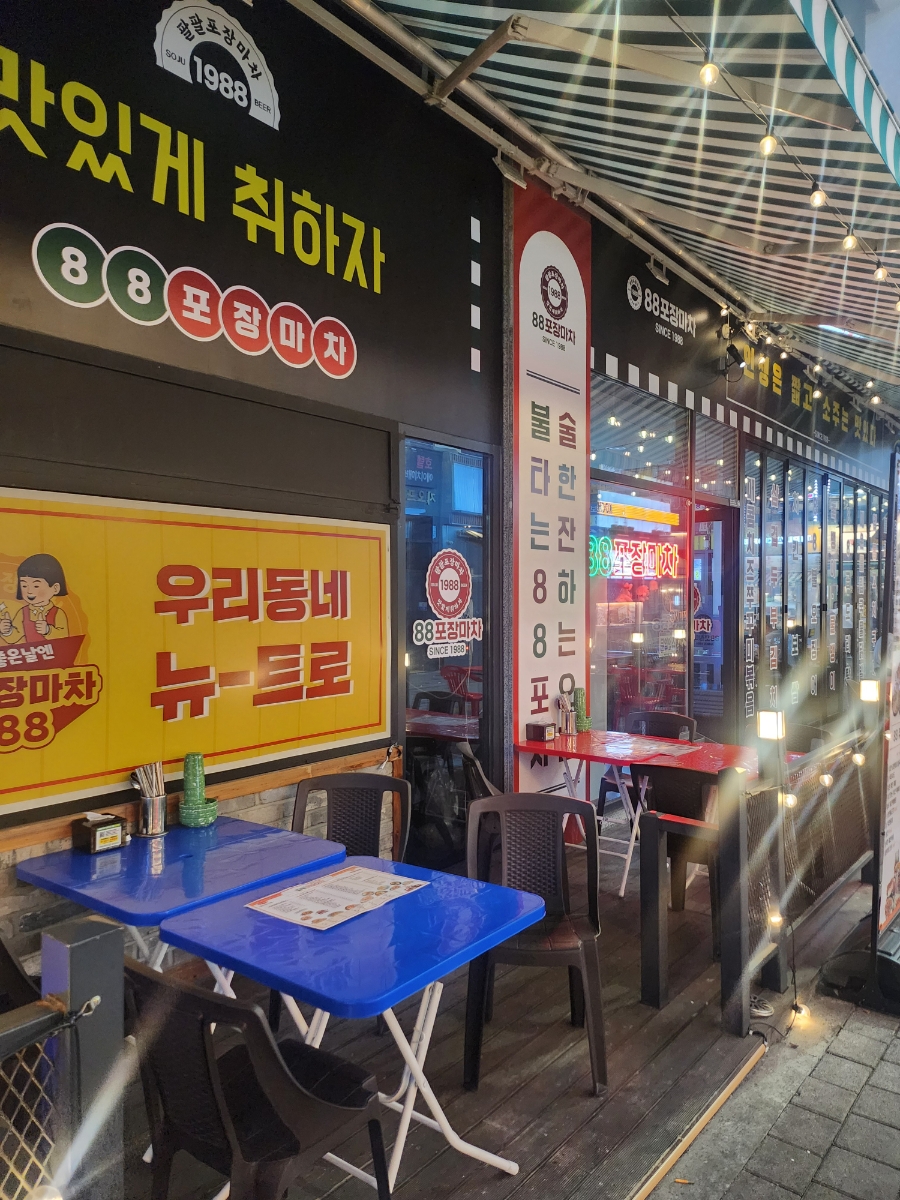 88직업소개소 이미지