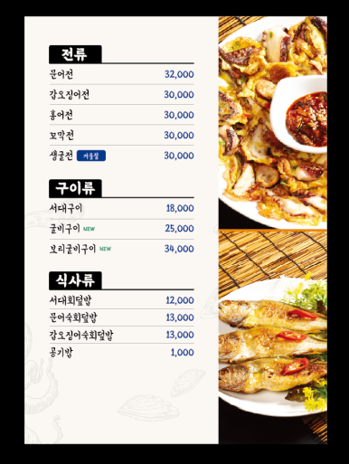 남도술상인천 이미지