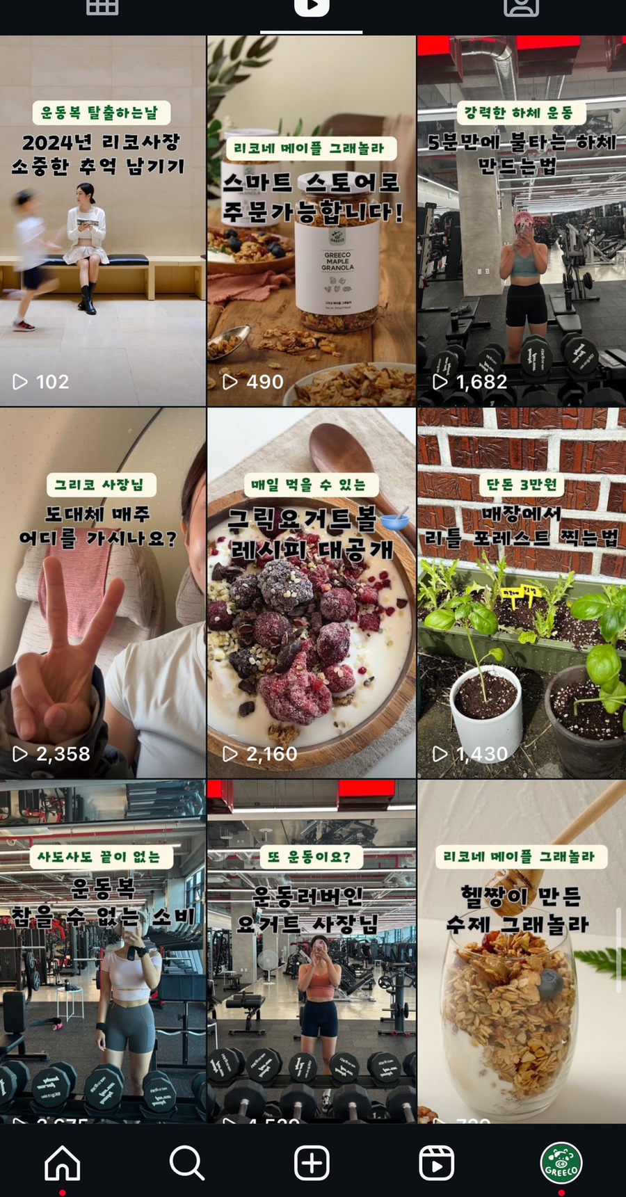 GREECO(그리코) 이미지