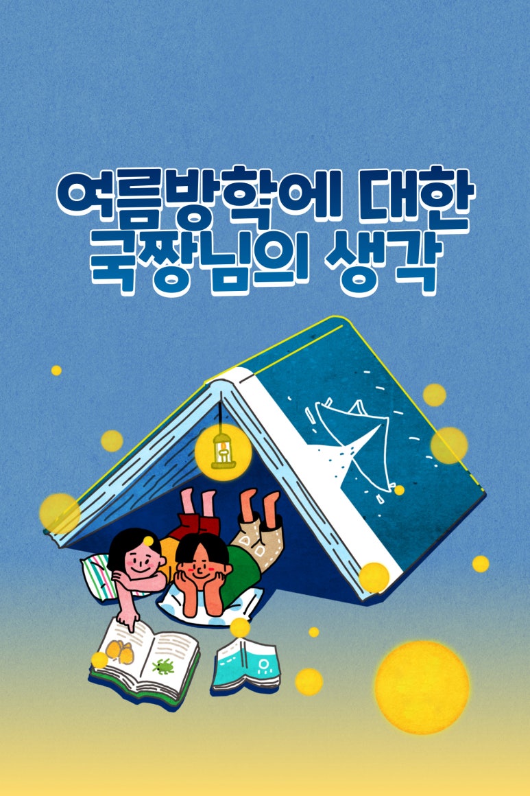 국짱 이미지