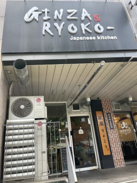 긴자료코 신정뉴타운점 이미지