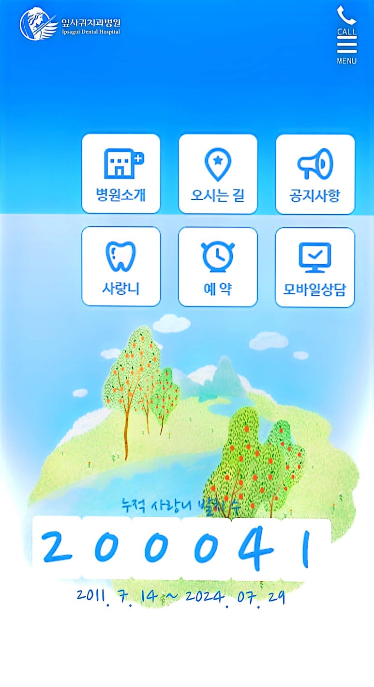 지앤미치과의원 이미지