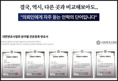 법무법인안팍남양주지사 이미지