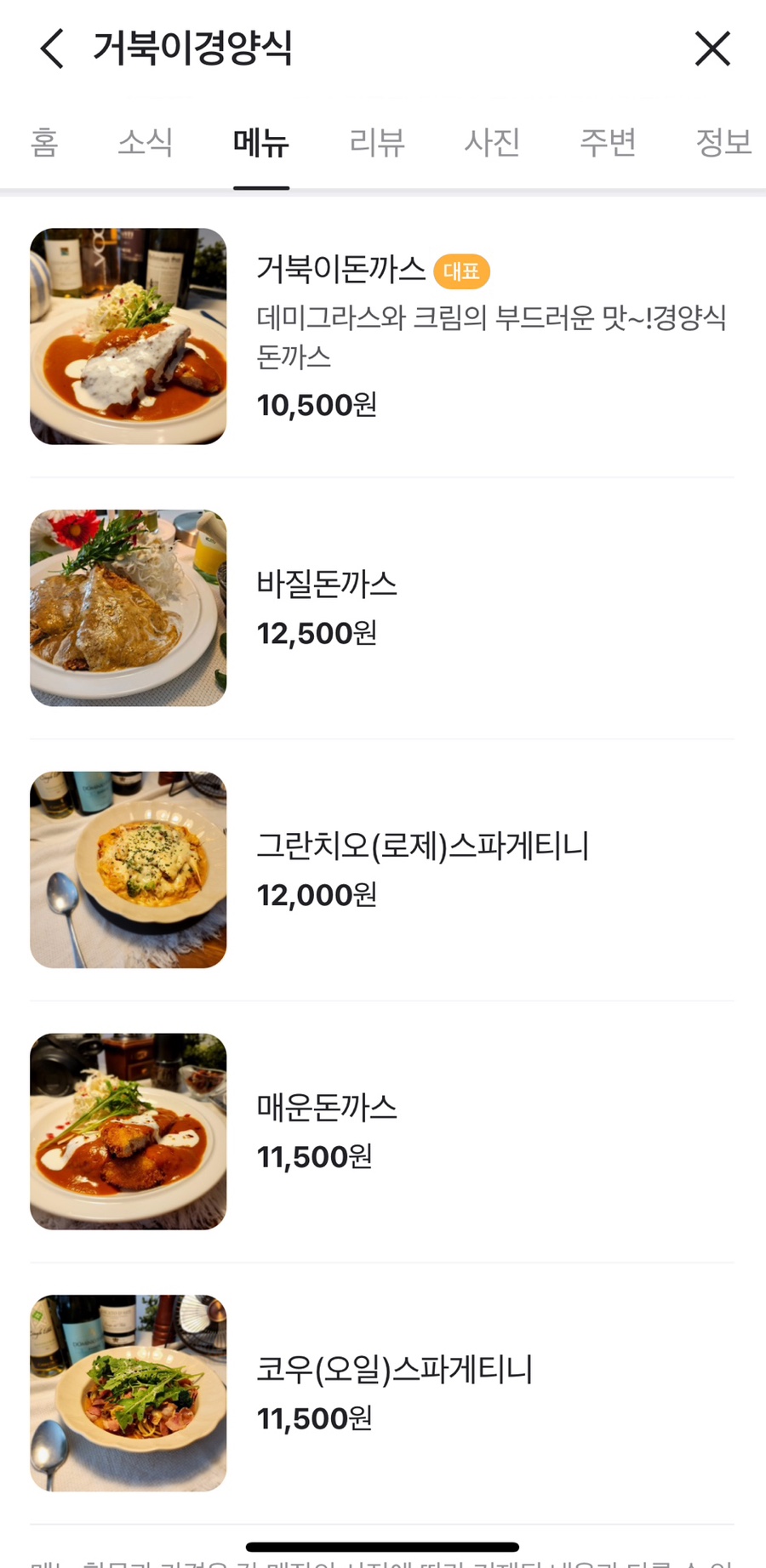 거북이경양식 이미지