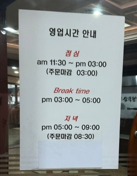 수제냉면떡갈비삼락원냉면 이미지