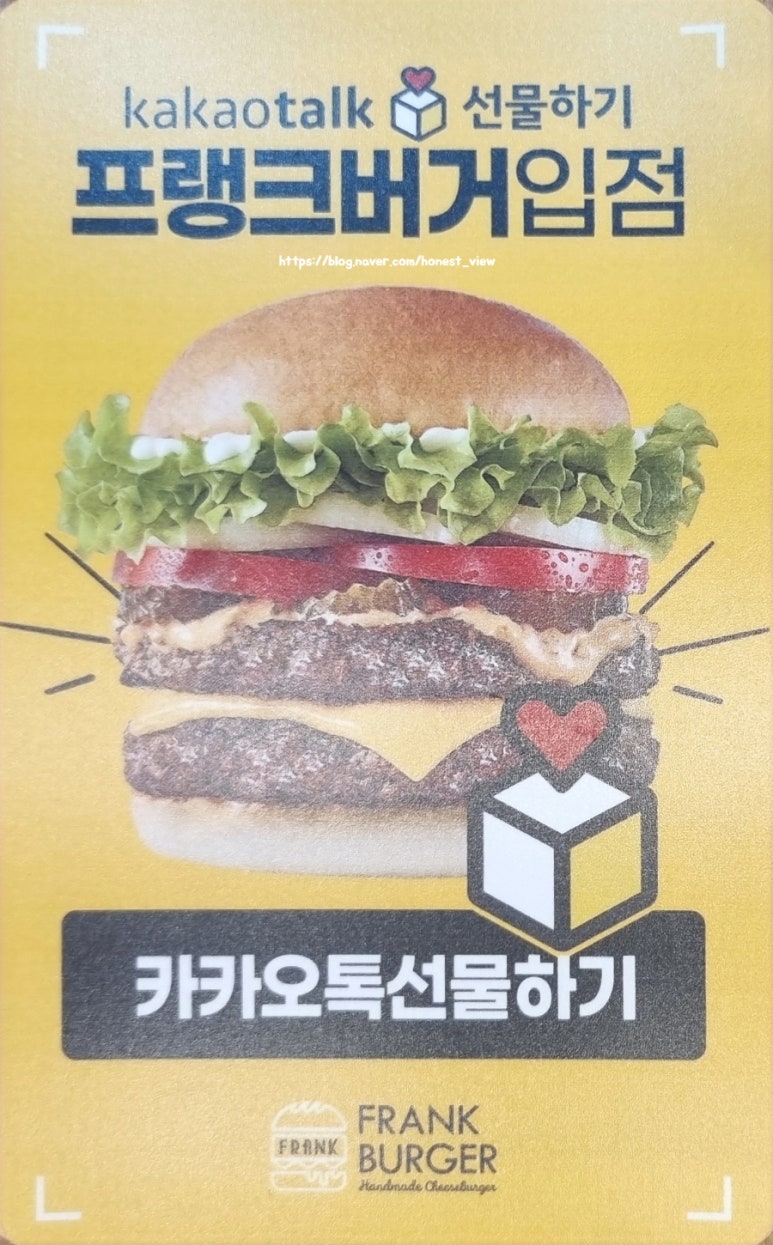 프랭크버거방화역점 이미지