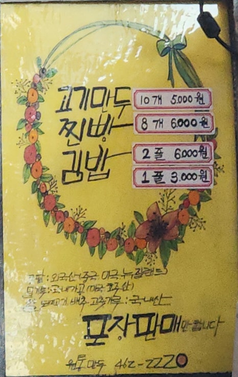 원통만두 이미지