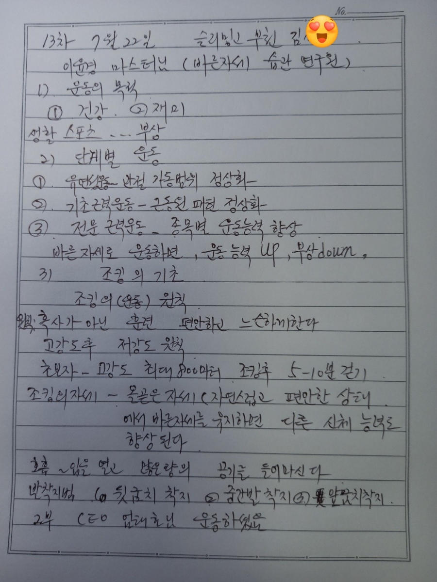자연건강체형관리샵 이미지