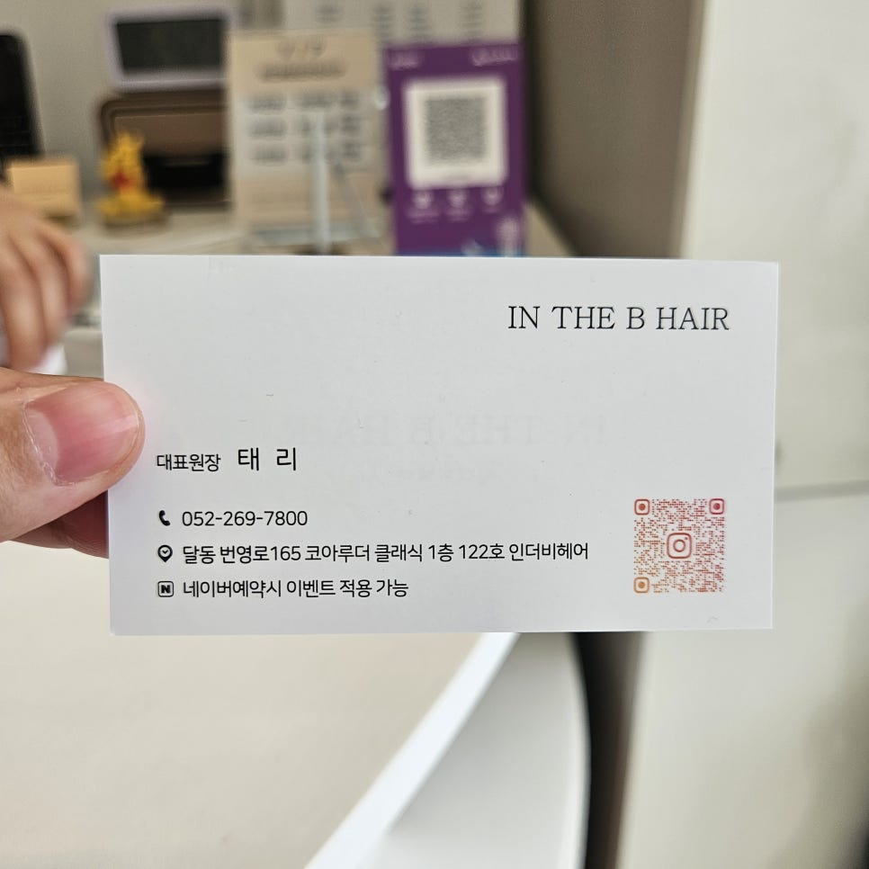 인더비헤어 이미지