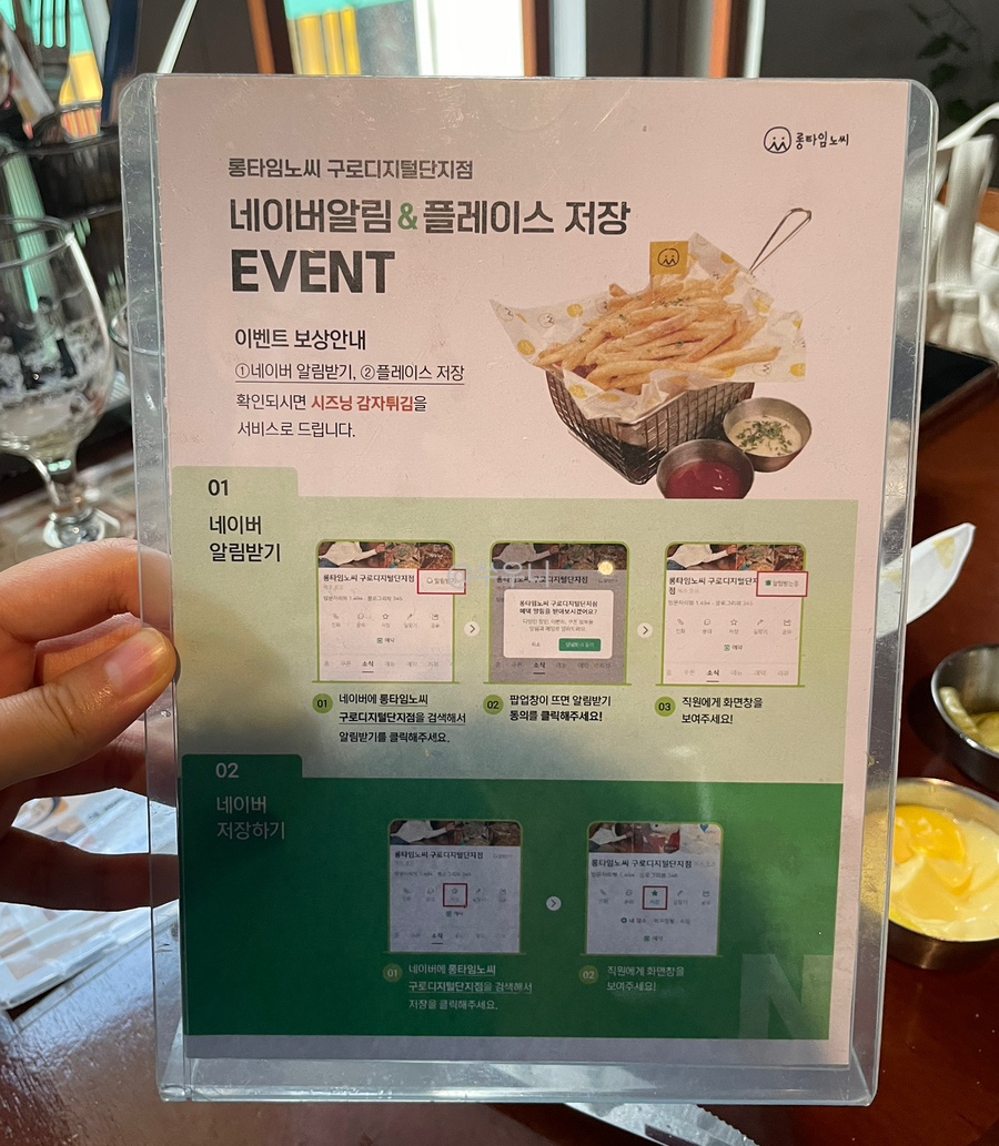 롱타임노씨구디점 이미지