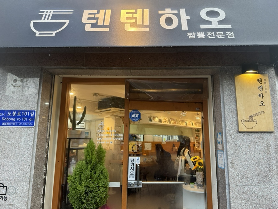 텐텐하오 이미지