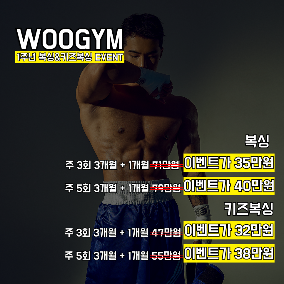 우짐피트니스 이미지