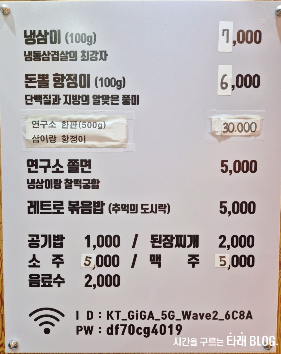냉삼연구소 이미지