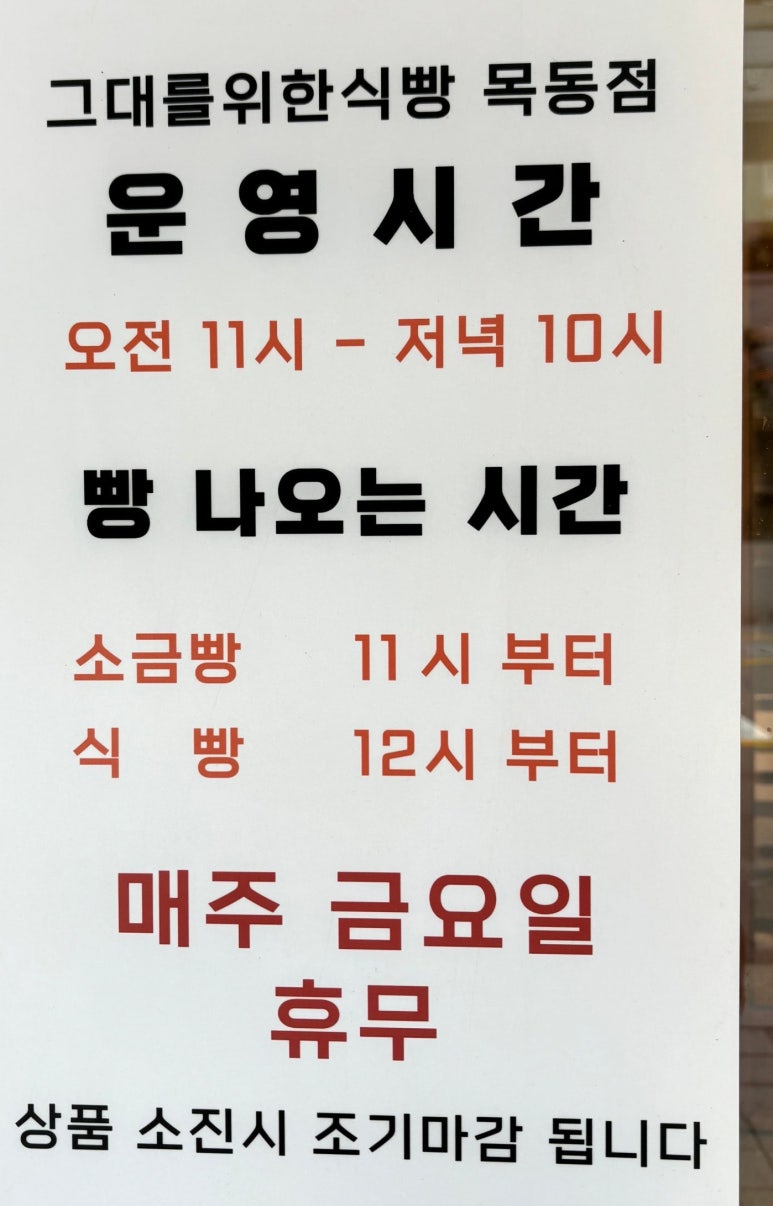 그대를위한식빵 이미지
