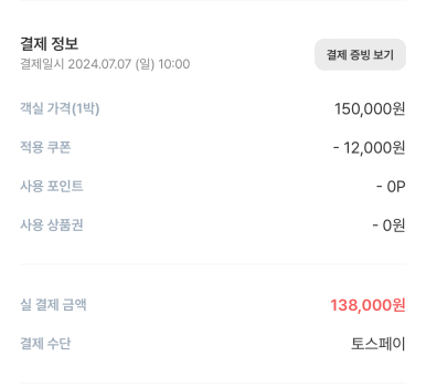 골드 오션 글램핑 이미지