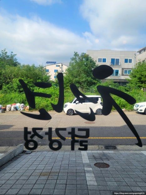 천년닭강정 영종점 이미지