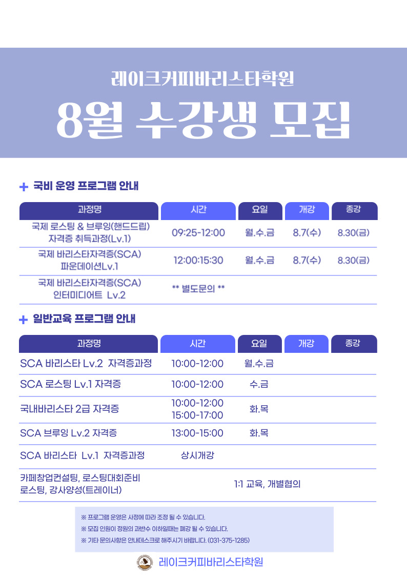 레이크커피바리스타학원 이미지