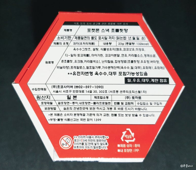 (주)초코사이버 이미지