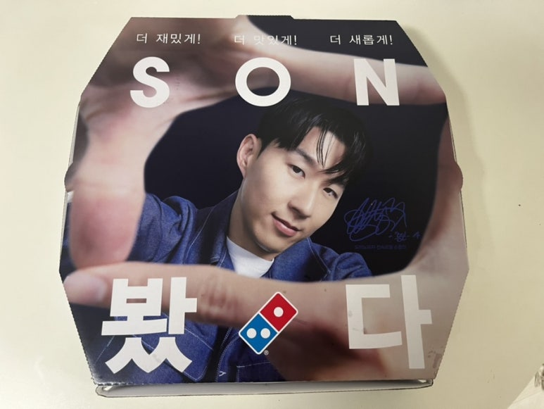 도미노피자쌍문점 이미지