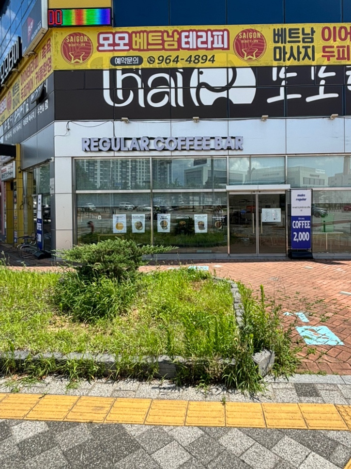 레귤러커피바 이미지