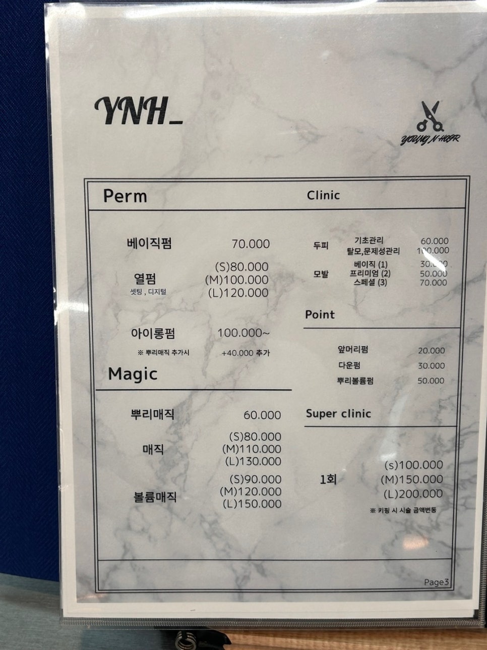 영앤헤어스튜디오 이미지