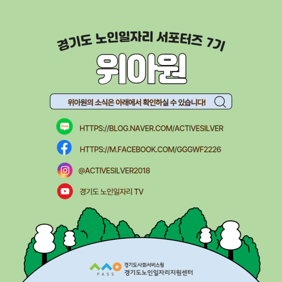 남양주시니어클럽 이미지