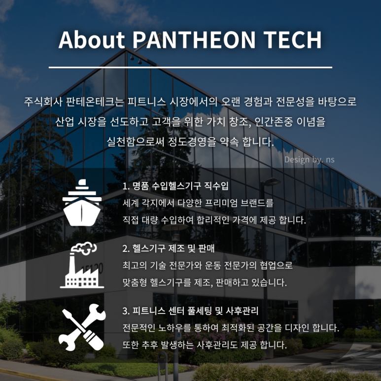 주식회사 정도기업 이미지