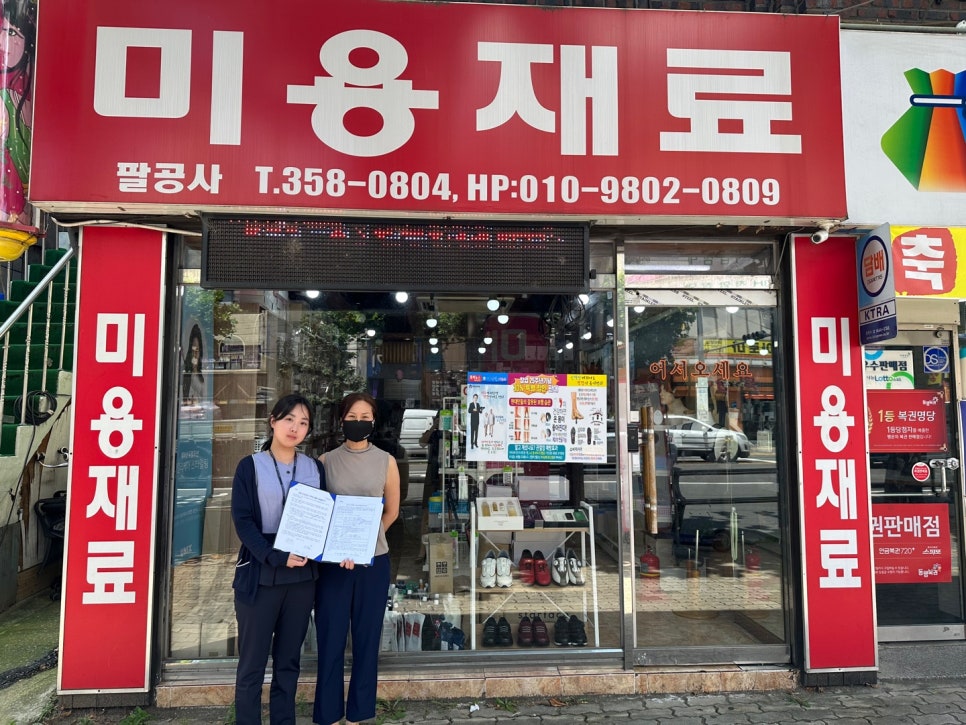 팔공상사 이미지