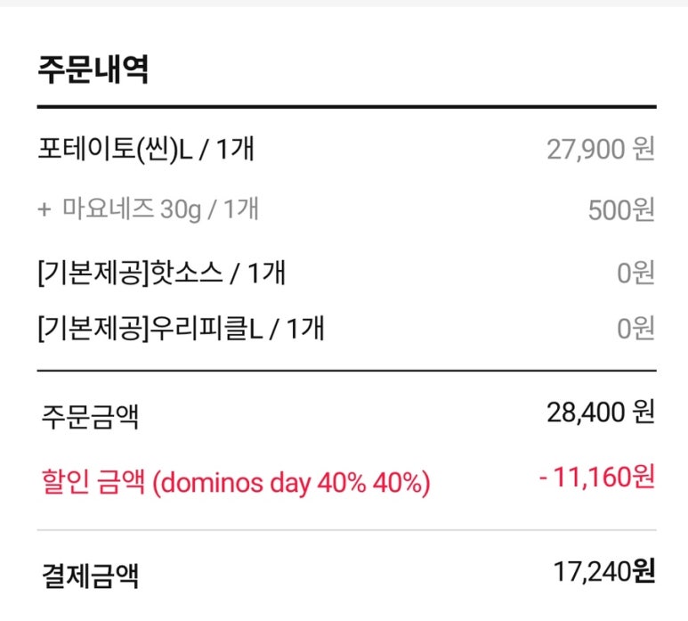도미노피자쌍문점 이미지