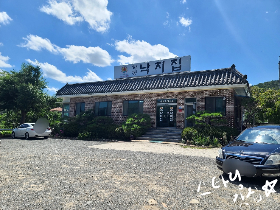 하동낙지집 이미지