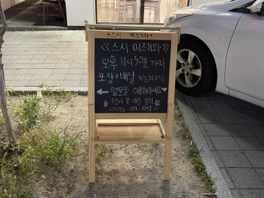 하삼동커피(매곡점) 이미지
