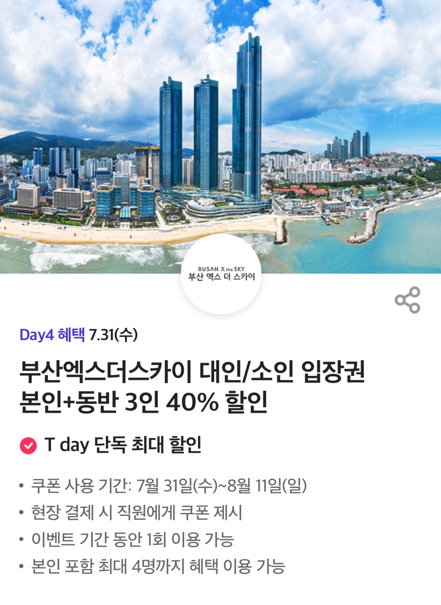 뚜레쥬르부산 이미지