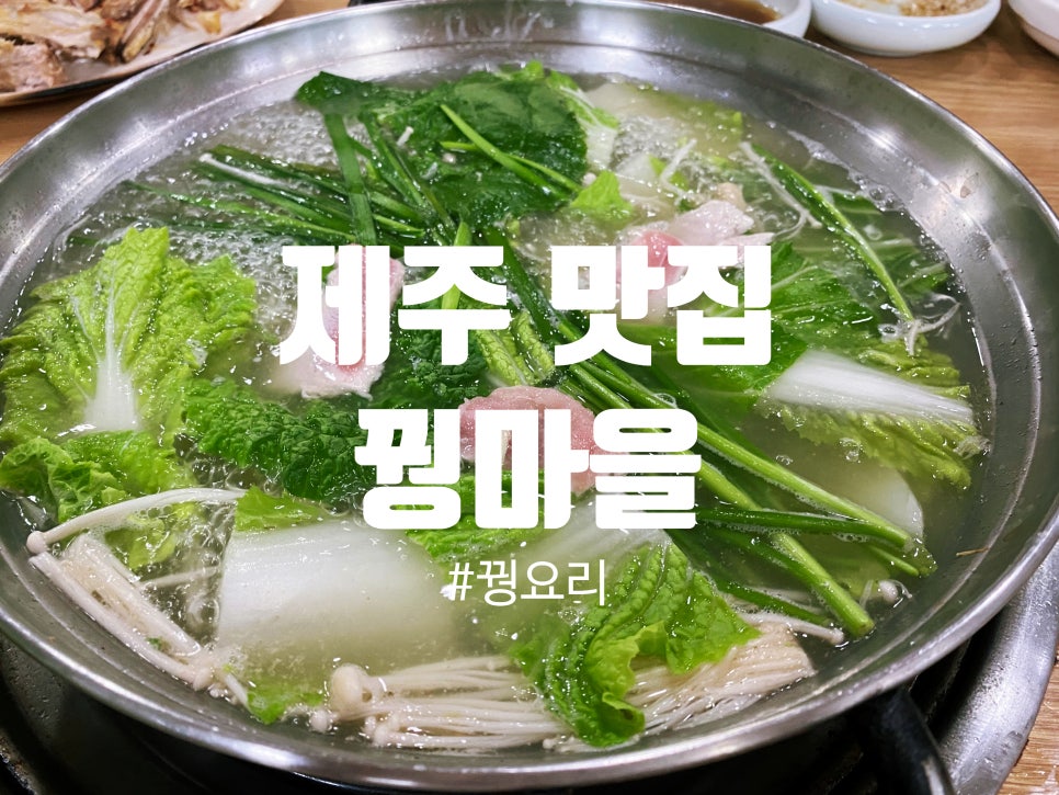 꿩마을식당 사진 8