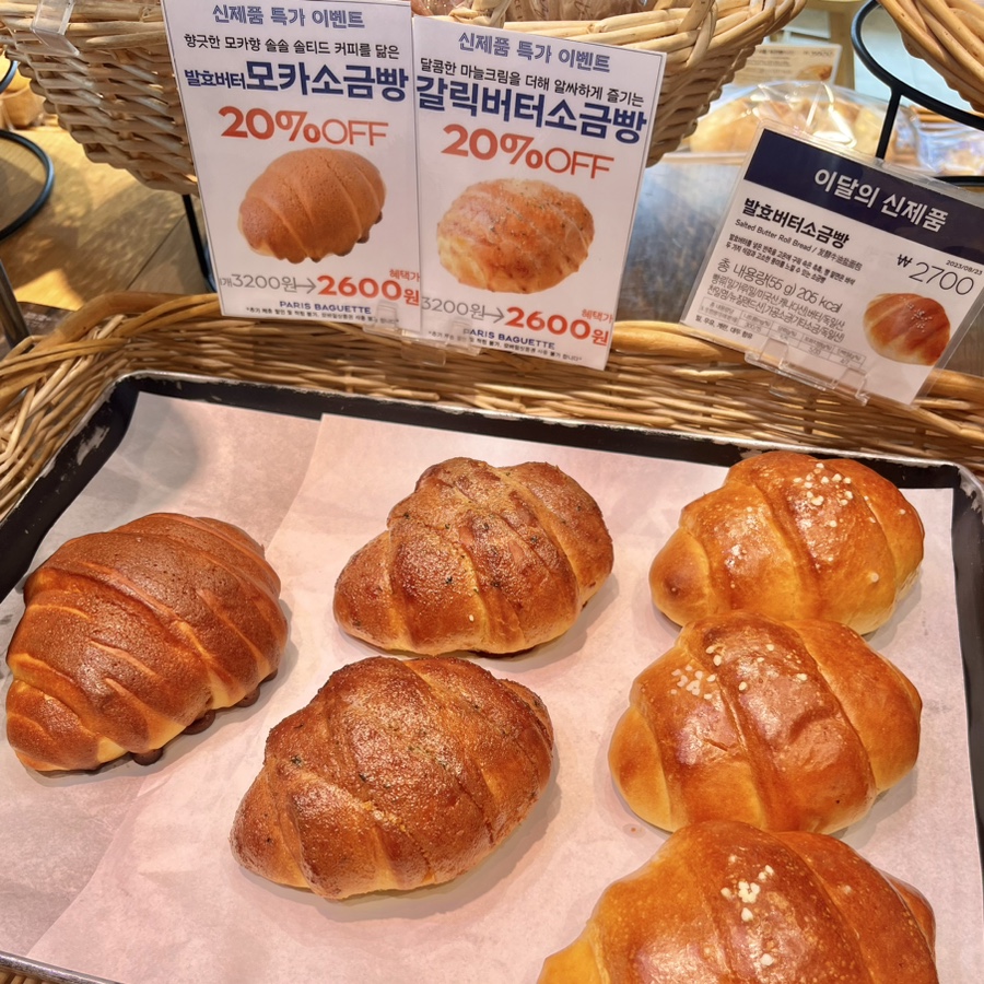 파리바게트 호매실역점 이미지